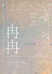 鬼村扎纸人百度百科