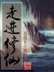 鬼村扎纸人孟凡