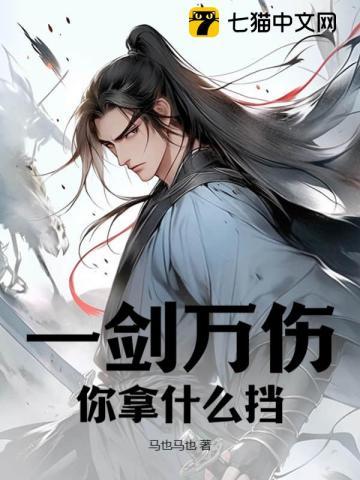 装人鱼的鲛人成了万人迷免费阅读弦三千