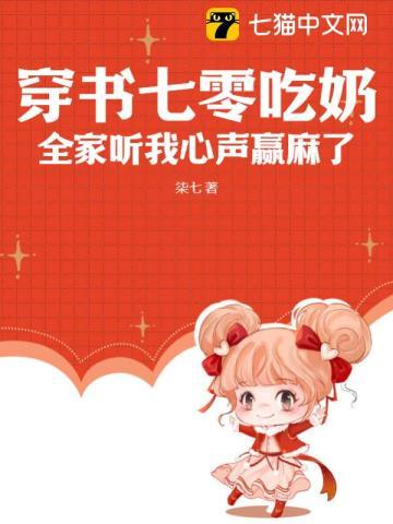 四零年代拥有异能的开挂人生