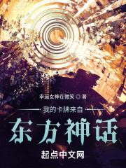 官运从遇到美女书记开始一共多少章
