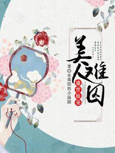 都二次元了抽象点又怎样作者玉米片子