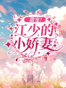 重生嫡女归来半夏和太子之间的误会到底是什么