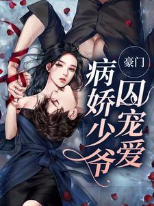 重生嫡女归来半夏月北翼结局