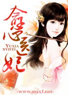 重生嫡女归来全文免费听书