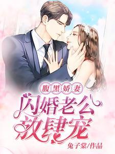 我的老婆就是这个人她是我们家里有权有势的人