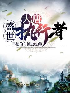 木叶宇智波华丽的叛逆免费阅读