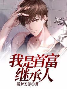 直播算命姑娘你未婚夫不是人 容艺