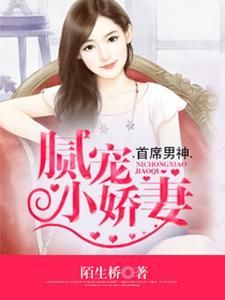 直播算命姑娘你未婚夫不是人