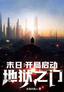 臭小子下山忘了退婚卖起了烧烤