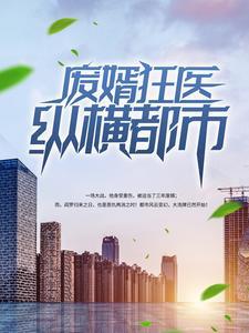 臭小子差点害得贫僧走火入魔