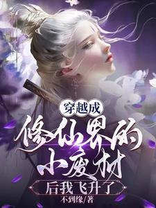 诸天万界唯我独尊 湾沟洋芋