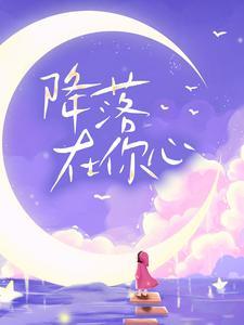 陆昭菱周时阅的
