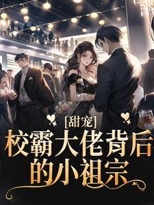 周时阅陆昭菱原著叫什么名字