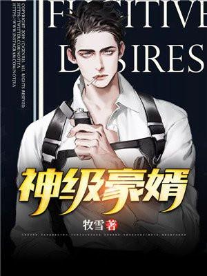 官运从遇到美女书记开始 李初年