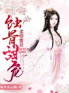 无双小神农 第5章
