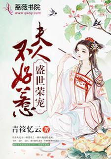 无双小神农 第15章