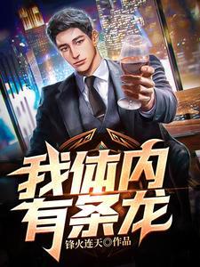 无双小神农TXT