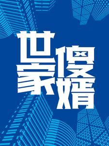 鬼灭之刃无惨杀下弦视频