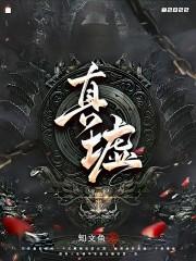 重生七零疯批大小姐有空间
