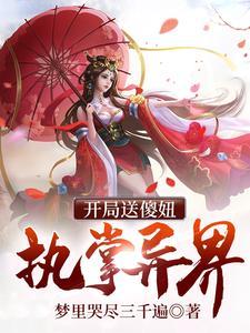 震惊天帝笔趣阁