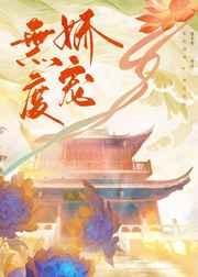 我在规则怪谈里开农场类似