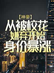 蚀骨迷情总裁没我你不行