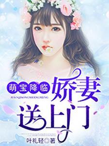 星际带娃纪事全文免费阅读