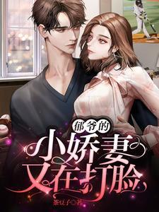 将军退婚
