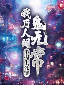 退婚狂妃庶女小王妃免费阅读