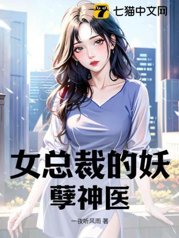 娘子你到底是人是鬼讲的什么