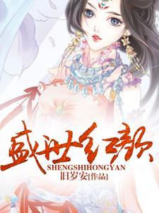 二婚高嫁硬汉后被宠哭了郑望舒周