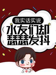 二婚高嫁硬汉后被宠哭了txt