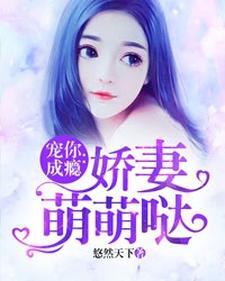 八零娇软美人二婚高嫁硬汉后被宠哭了动画沙雕