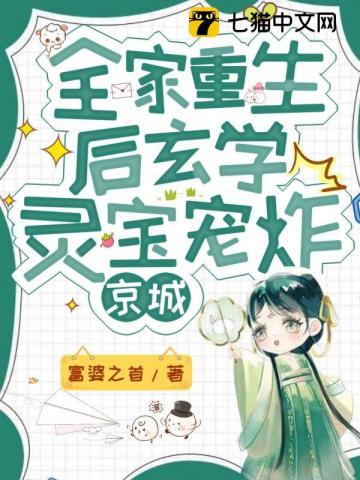 帝少狂宠超模影后撩翻天免费阅读