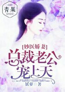 帝少的影后萌妻