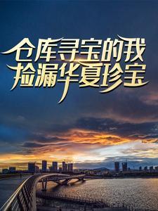 我给隔壁地狱当编外辅助的日子txt