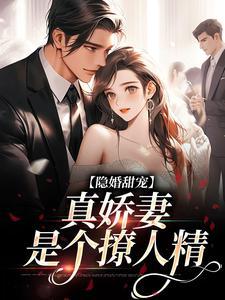 女主修仙