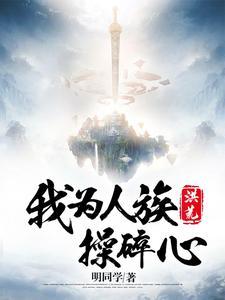 修仙文穿书女主是龙傲天