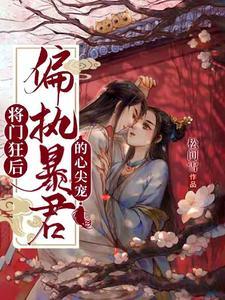 女帝老婆重生