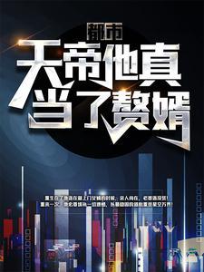 赚钱搞事样样行类似情节