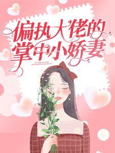 宅斗通房要逆袭赵锦绣的