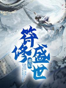 秦夫人你快别自恋了免费阅读