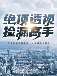 一代女相全文免费阅读