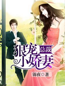 首富前妻了解一下34
