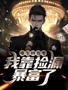 我在娱乐圈当风水顾问的那些年百度