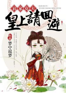 袖中美人免费阅读全文