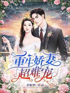 满好感度的男朋友突然要分手免费阅读
