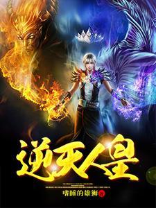 替嫡姐爬上龙床