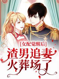 她宠冠后宫11章
